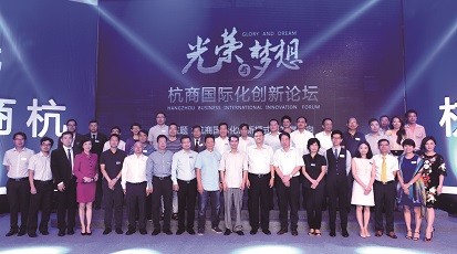 1486365634260048XJMp.jpg 杭商活動(dòng) 首頁(yè)新聞圖.jpg